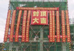 叙州区妇幼保健院医联体建设项目柏溪院区A区8月5日封顶
