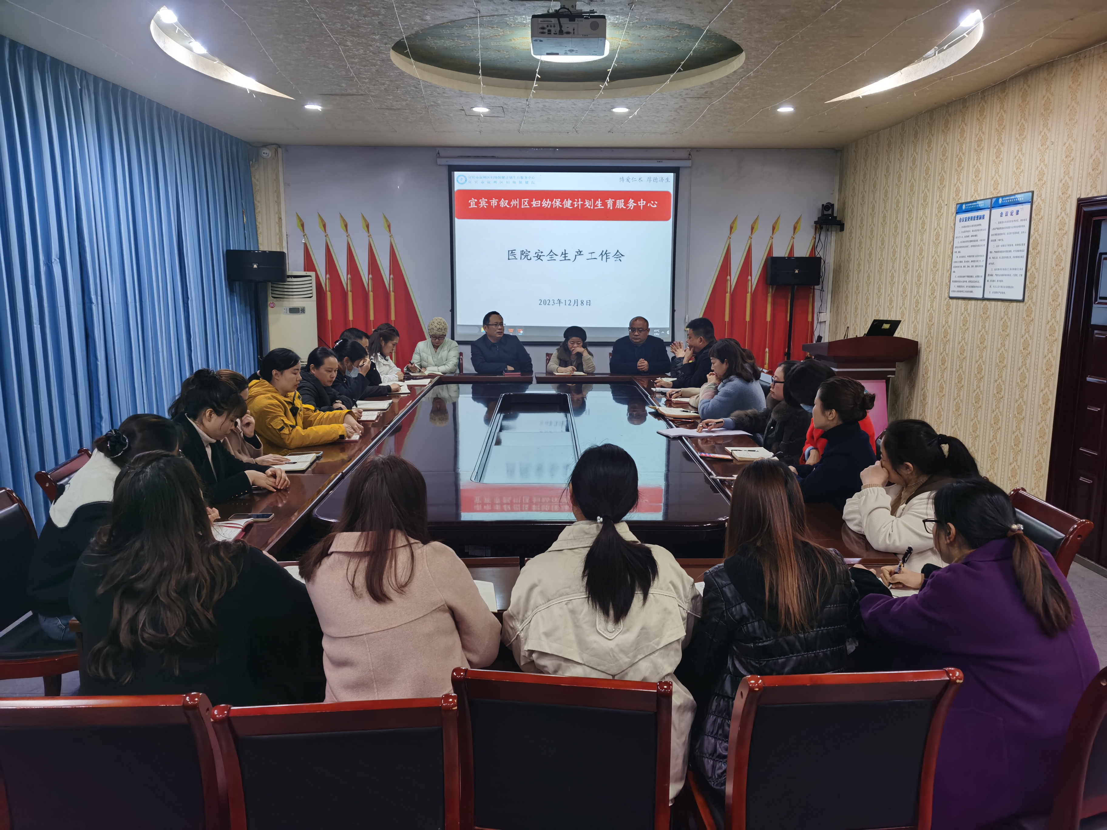 叙州区妇计中心召开安全生产专题会议
