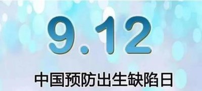 为什么要预防出生缺陷？ 三级预防内容你都知晓吗？