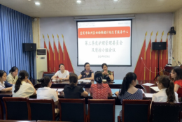 共探服务理念  共谋质量发展 ——2024年第3季度护理管理委员会暨质控小组会议