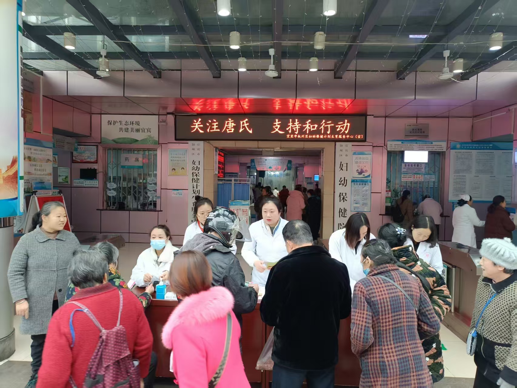 宜宾市叙州区妇幼保健计划生育服务中心 —开展第14个“世界唐氏综合征日”宣传活动
