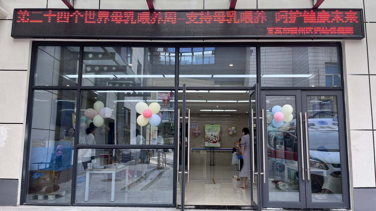 支持母乳喂养  呵护健康未来
