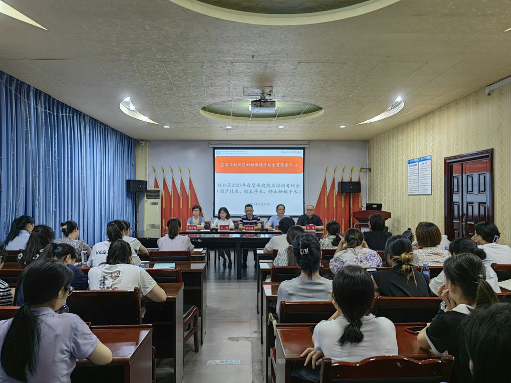 叙州区开展2023年母婴保健技术培训考核