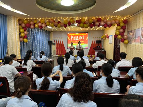 勇担健康使命 铸就时代新功 ——区妇计中心召开第六届“8.19”中国医师节庆祝活动暨表彰大会
