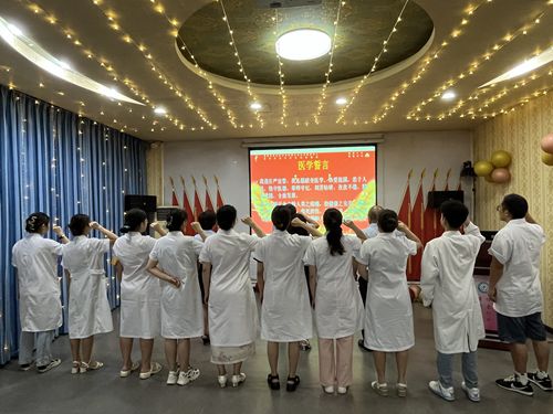 勇担健康使命 铸就时代新功 ——区妇计中心召开第六届“8.19”中国医师节庆祝活动暨表彰大会