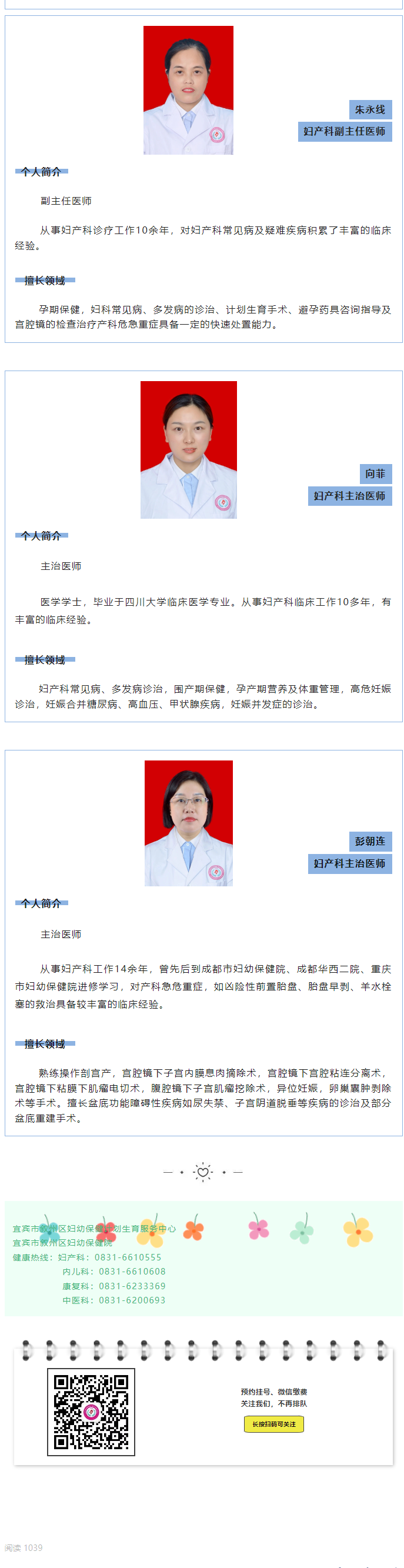CO2点阵激光治疗 轻松解决女性难言之隐