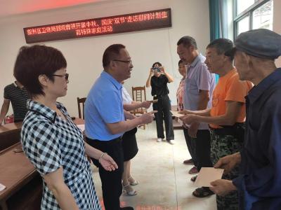 中秋、国庆“双节”走访慰问计划生育特殊家庭活动