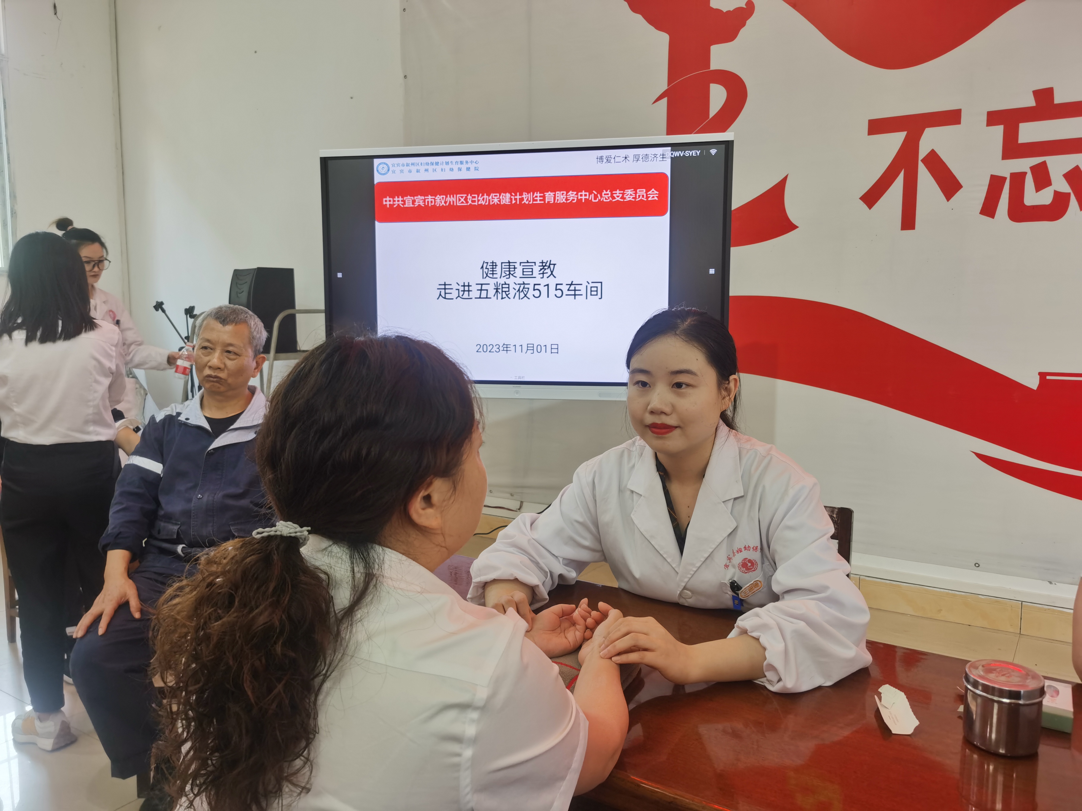健康宣讲进车间，送医服务办实事