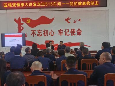 健康宣讲进车间，送医服务办实事