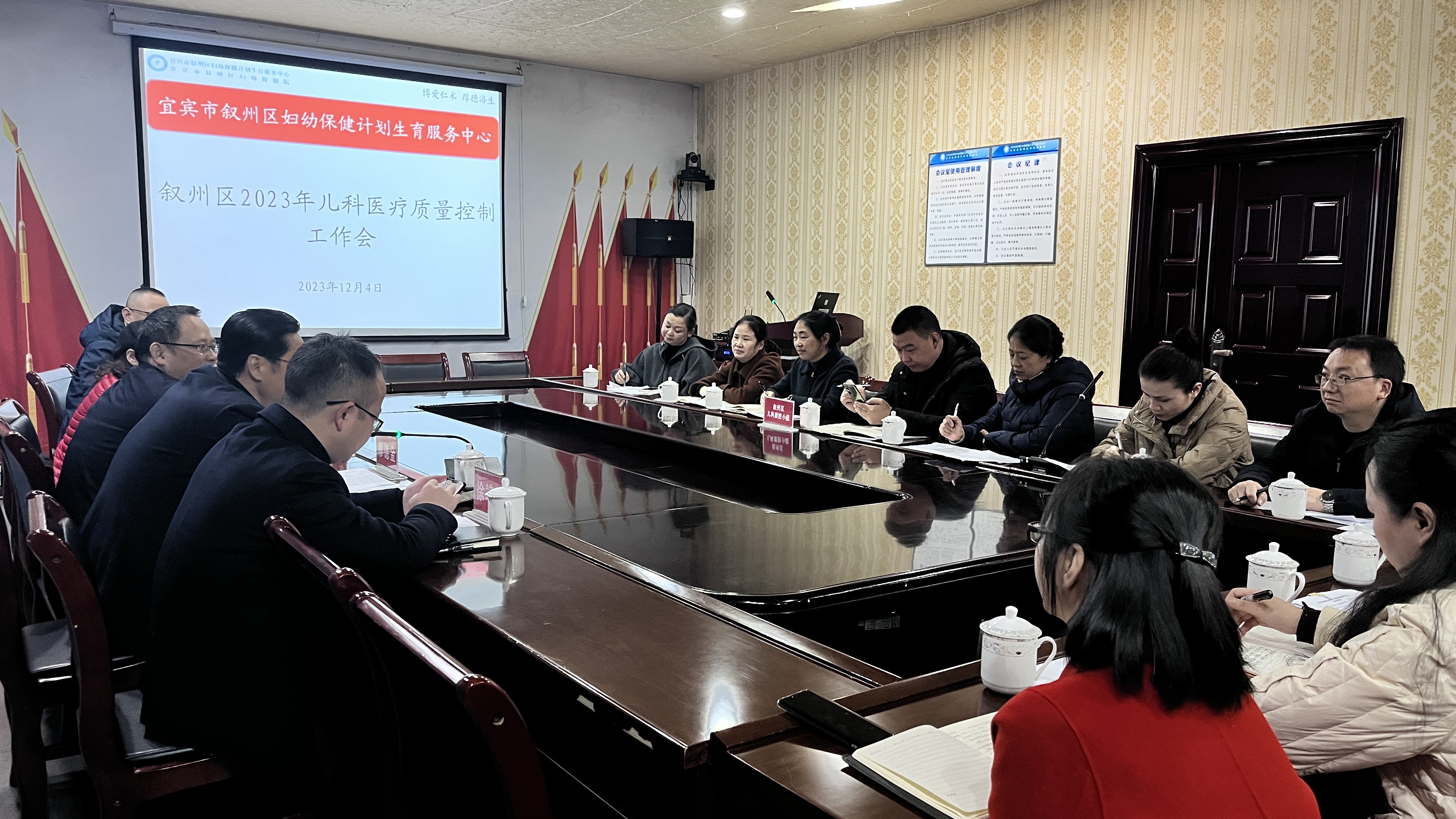 叙州区召开2023年儿科医疗质量控制工作会