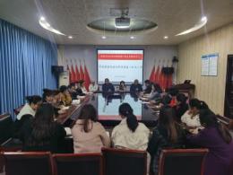 叙州区妇计中心召开医院质量与安全管理委员（扩大）会