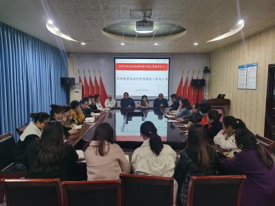 叙州区妇计中心召开医院质量与安全管理委员（扩大）会
