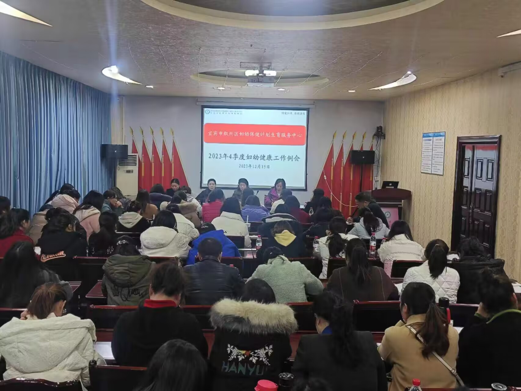 叙州区召开2023年4季度妇幼健康例会