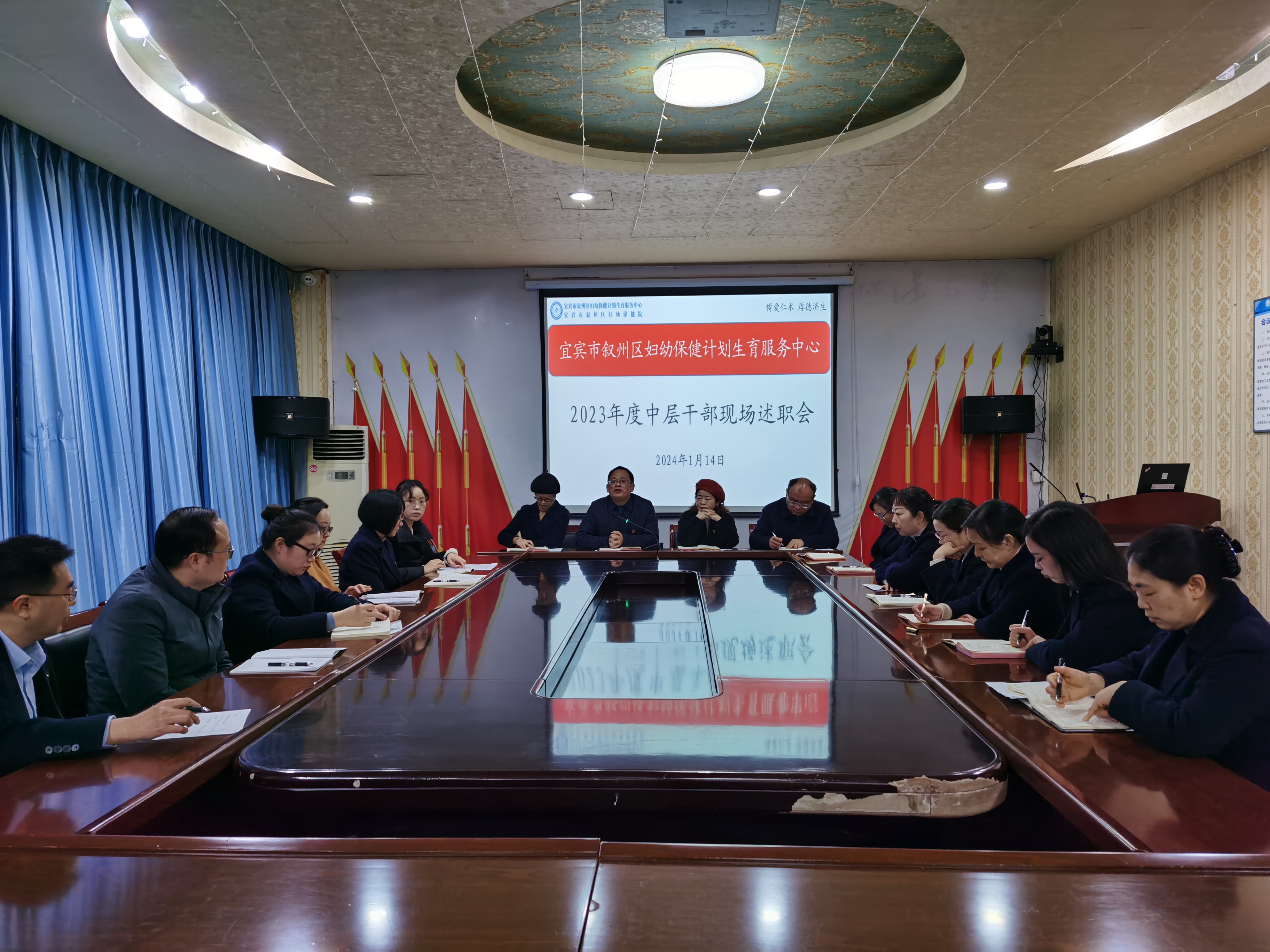 召开2023年度中层干部现场述职会