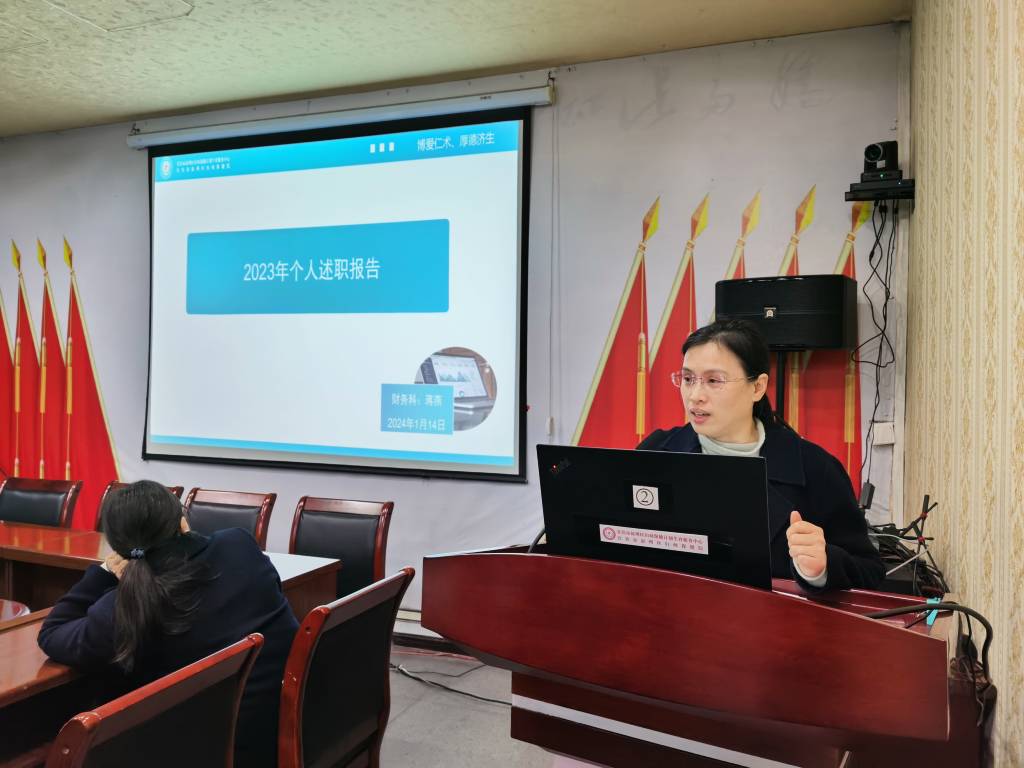 召开2023年度中层干部现场述职会