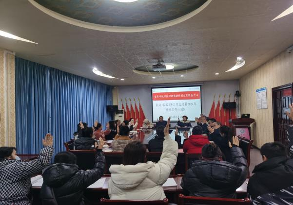 宜宾市叙州区妇幼保健计划生育服务中心第二届一次职工代表大会顺利召开