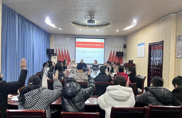 宜宾市叙州区妇幼保健计划生育服务中心第二届一次职工代表大会顺利召开
