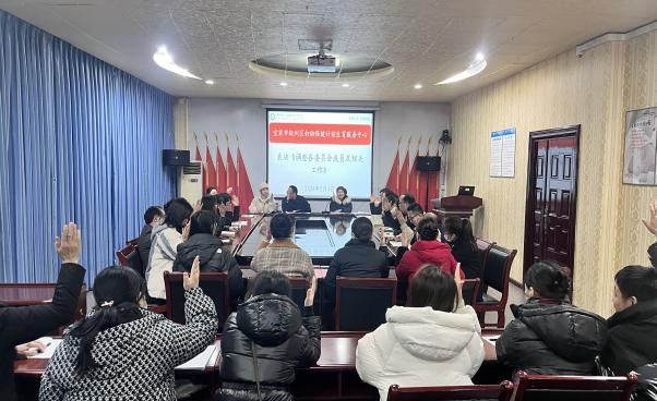 宜宾市叙州区妇幼保健计划生育服务中心第二届一次职工代表大会顺利召开