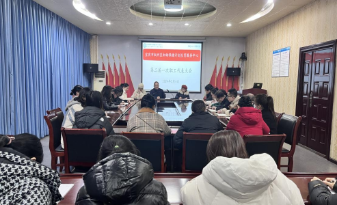 宜宾市叙州区妇幼保健计划生育服务中心第二届一次职工代表大会顺利召开
