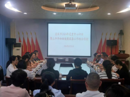 叙州区迎接2024年上半年妇幼健康服务工作市级督导