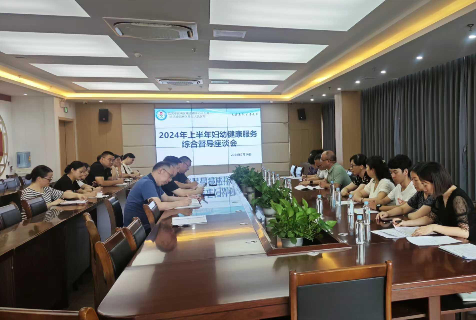 锚定目标  督导赋能 —叙州区开展2024年上半年妇幼健康重点工作督导