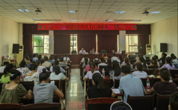 叙州区开展2024年托幼机构卫生保健人员培训