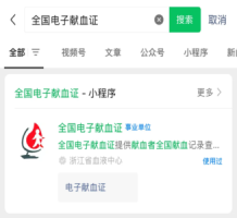 异地献血者报销血费不用跑路啦!