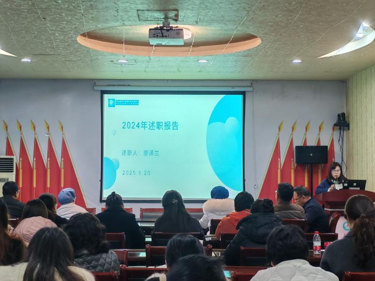 宜宾市叙州区妇幼保健计划生育服务中心召开2024年度党支部书记抓党建工作述职评议暨中层干部现场述职会