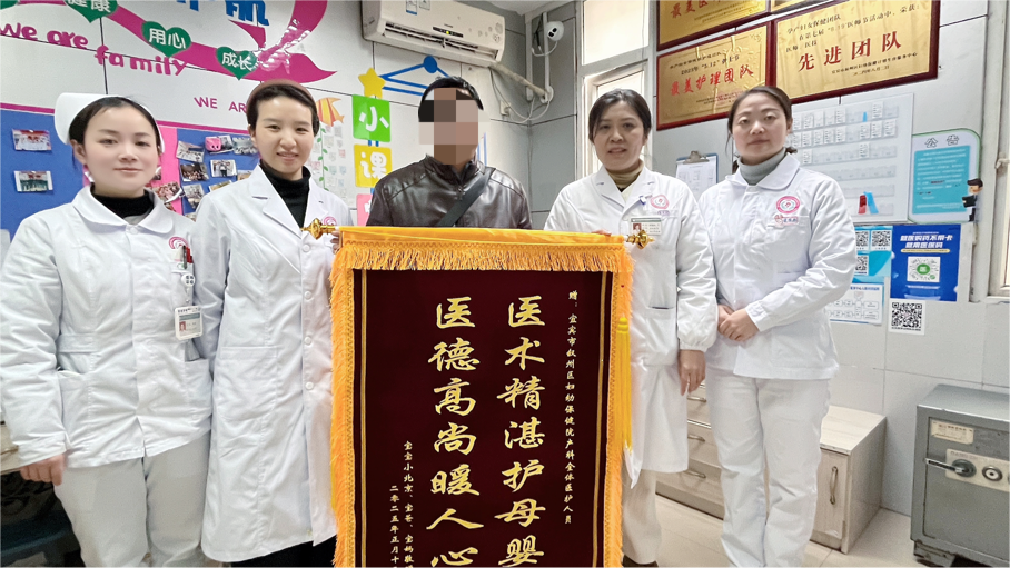 多科协作化危机   产妇平安送锦旗--区妇计中心成功救治一产后大出血患者