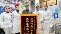 多科协作化危机   产妇平安送锦旗--区妇计中心成功救治一产后大出血患者