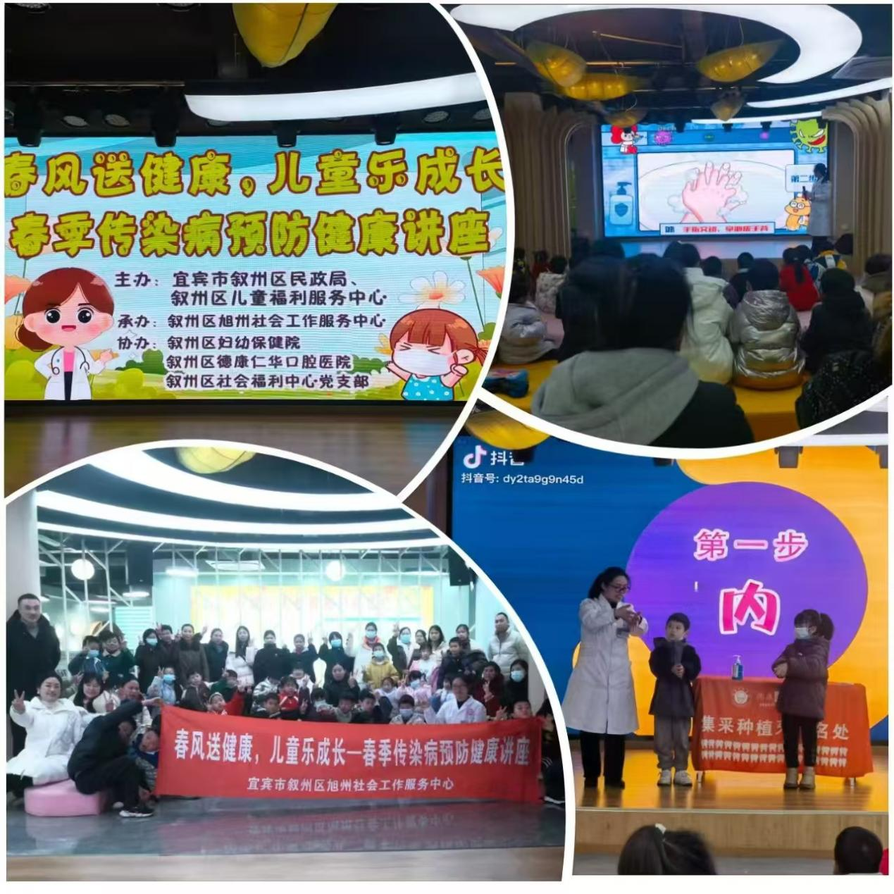 春风送健康  儿童乐成长 ———健康知识进幼儿园