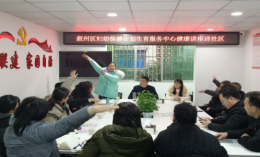 国粹中医进社区  防艾科普共行动 ——区妇计中心开展中医健康宣讲及艾滋病防控知识宣传