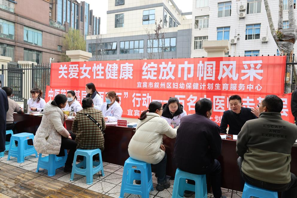 宜宾市叙州区妇幼保健计划生育服务中心 举办“关爱女性健康 绽放巾帼风采”妇女节主题活动
