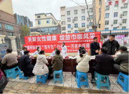 宜宾市叙州区妇幼保健院“关爱女性健康，绽放巾帼风采”义诊活动取得圆满成功