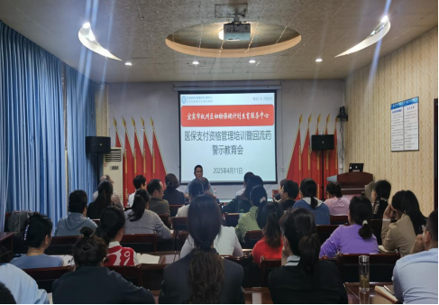 强化医保基金监管   筑牢基金安全防线
