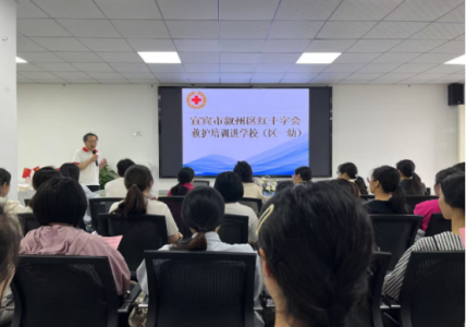 学急救技能，筑平安防线-宜宾市叙州区妇幼保健院到区第一幼儿园开展红十字会应急护救相关知识培训