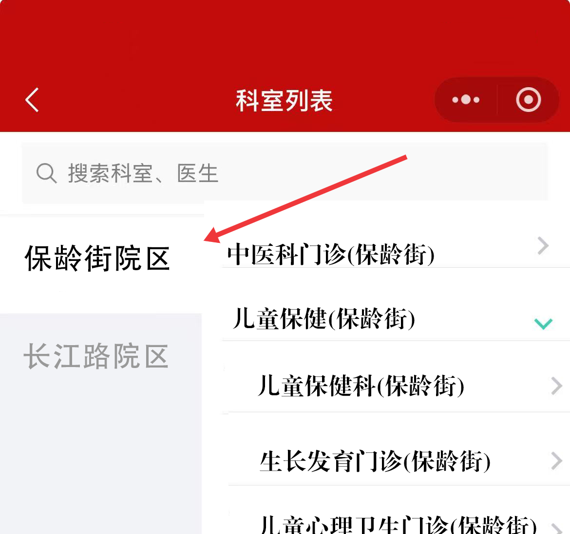 宜宾市叙州区妇幼保健院保龄街院区开诊试运行公告