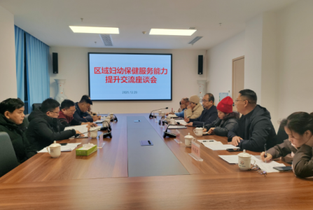 共谋区域妇幼发展 同筑健康服务屏障 ——叙州区妇幼保健院牵头召开区域妇幼保健服务能力提升座谈会