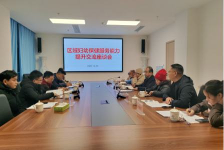 共谋区域妇幼发展 同筑健康服务屏障 ——叙州区妇幼保健院牵头召开区域妇幼保健服务能力提升座谈会