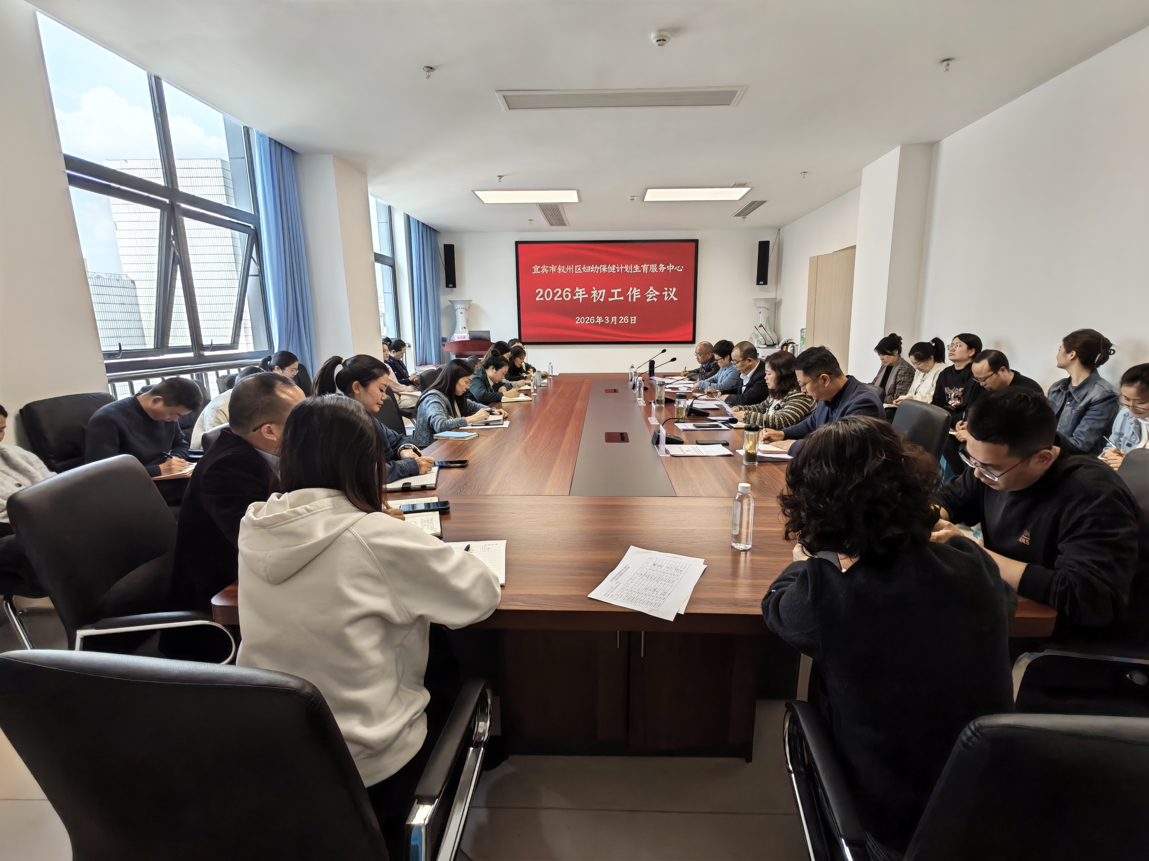 2026年初工作会议