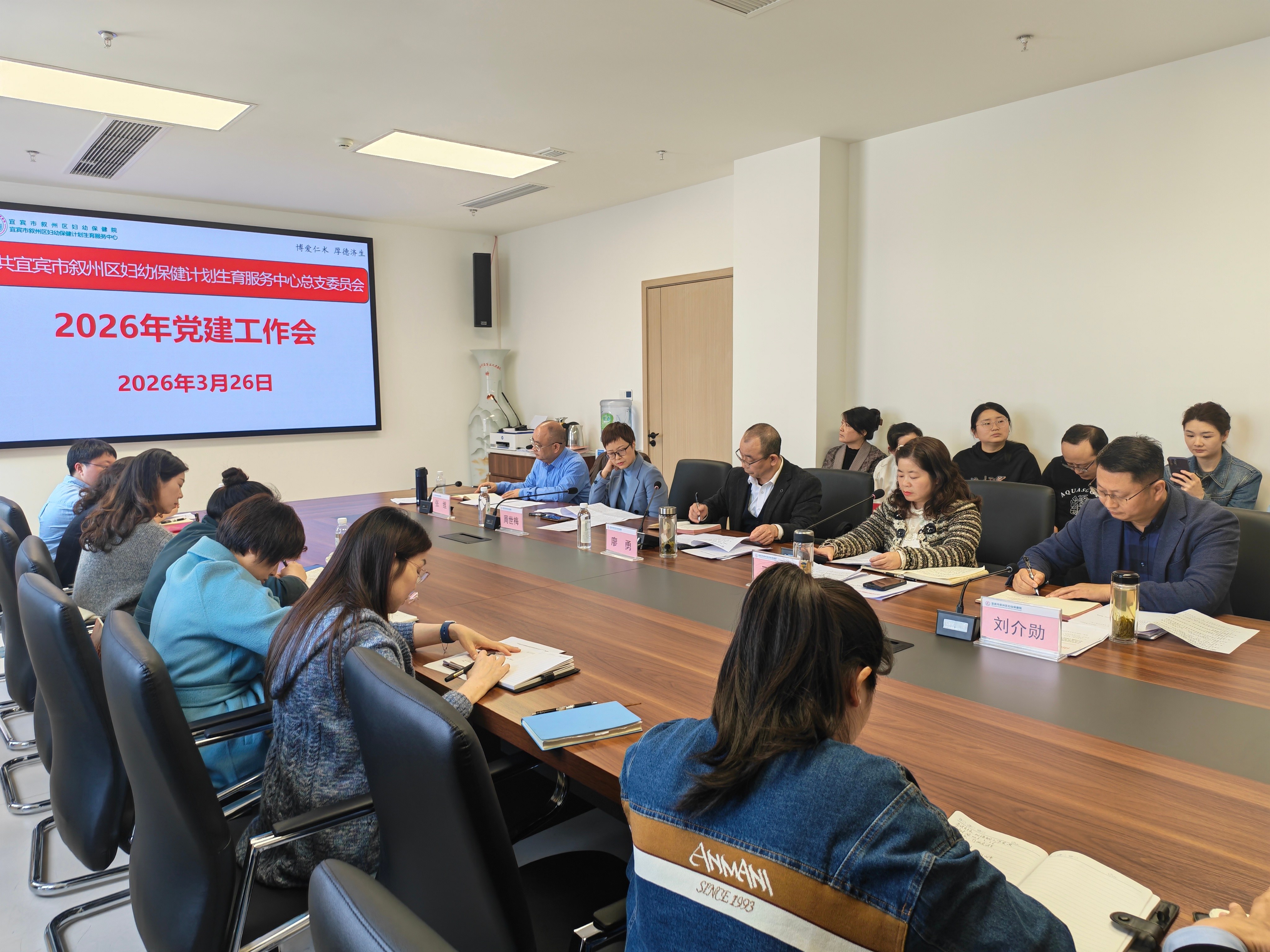 2026年初工作会议