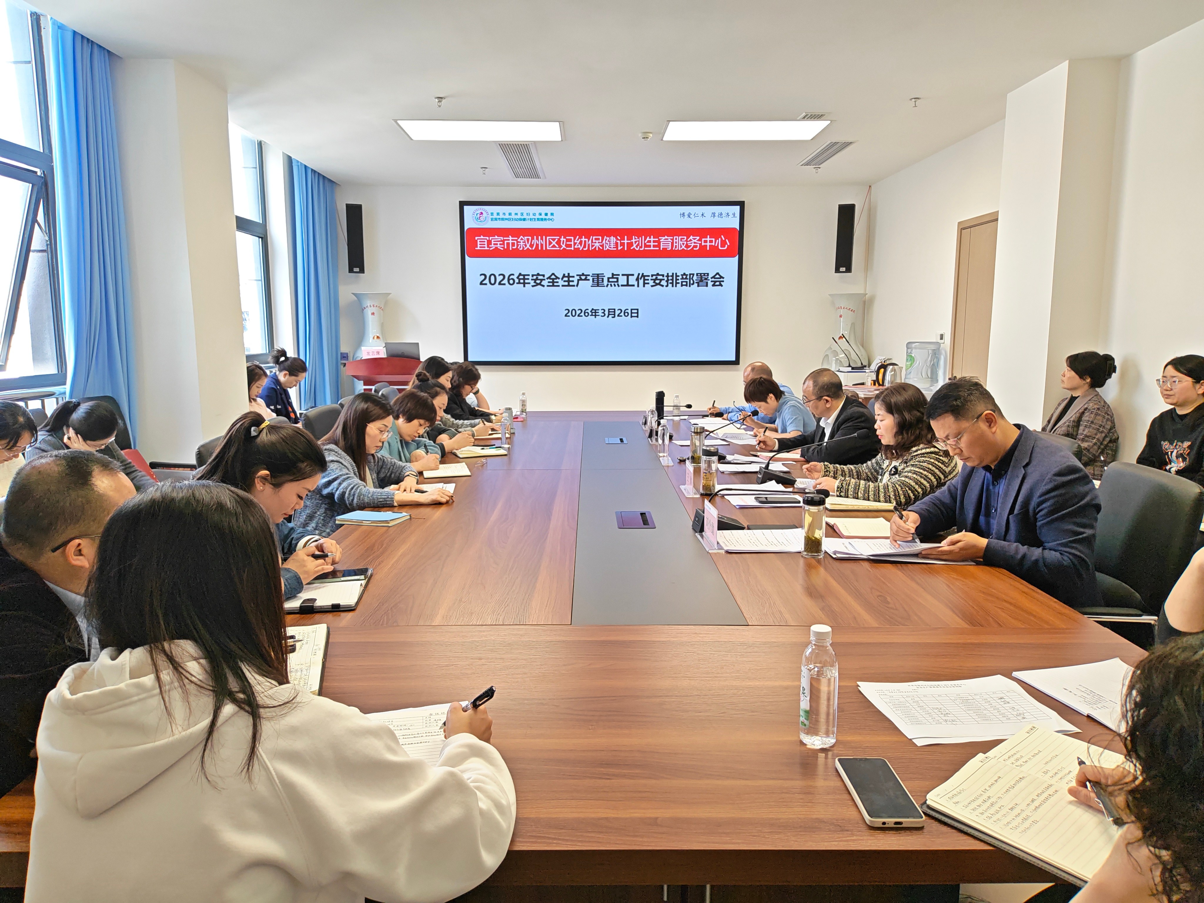 2026年初工作会议 2026年初工作会议