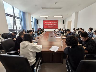 区妇计中心召开2026年初工作会议